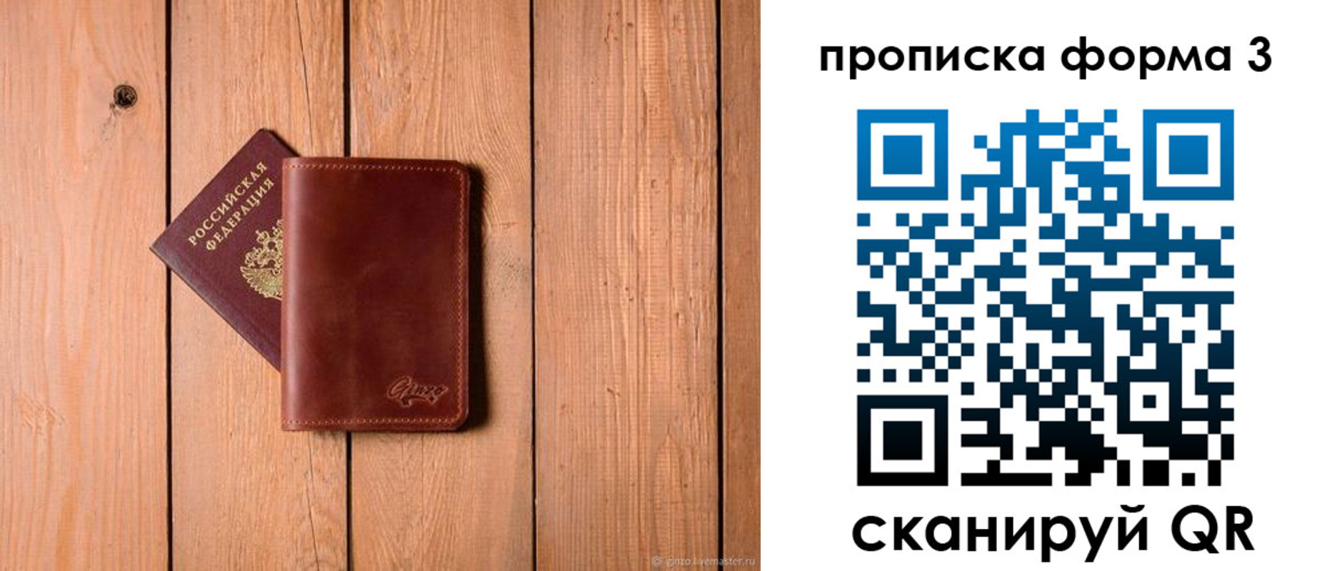 регистрация для дет. сада в Лесном