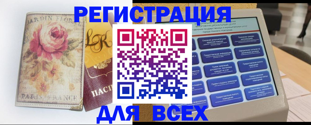 временная регистрация 2025 в Лесном