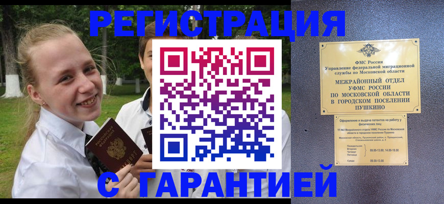 временная регистрация законно в Лесном