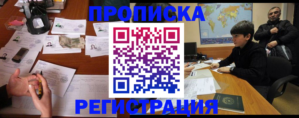 временная регистрация адрес в Лесном