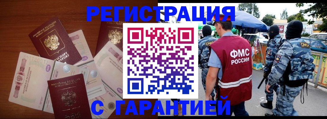 прописка иностранных граждан в Лесном