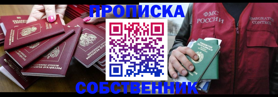 временная регистрация поиск в Лесном
