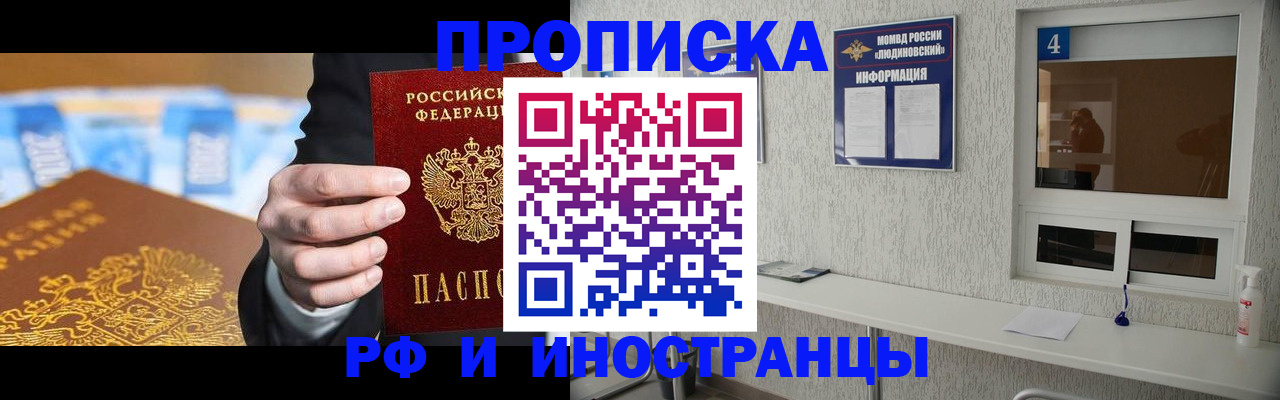 прописка ребенка в Лесном