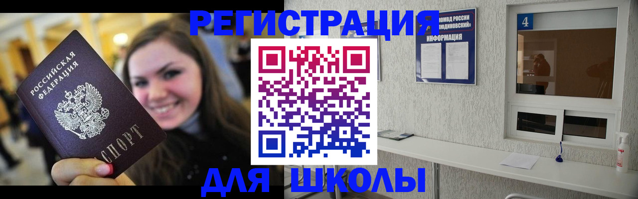 прописка регистрация в Лесном